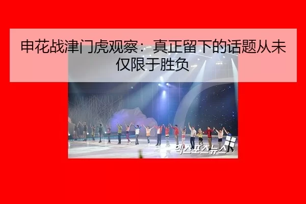 shen-hua-zhan-jin-men-hu-guan-cha-zhen-zheng-liu-xia-de-hua-ti-cong-wei-jin-xian-yu-sheng-fu-2-407.jpg